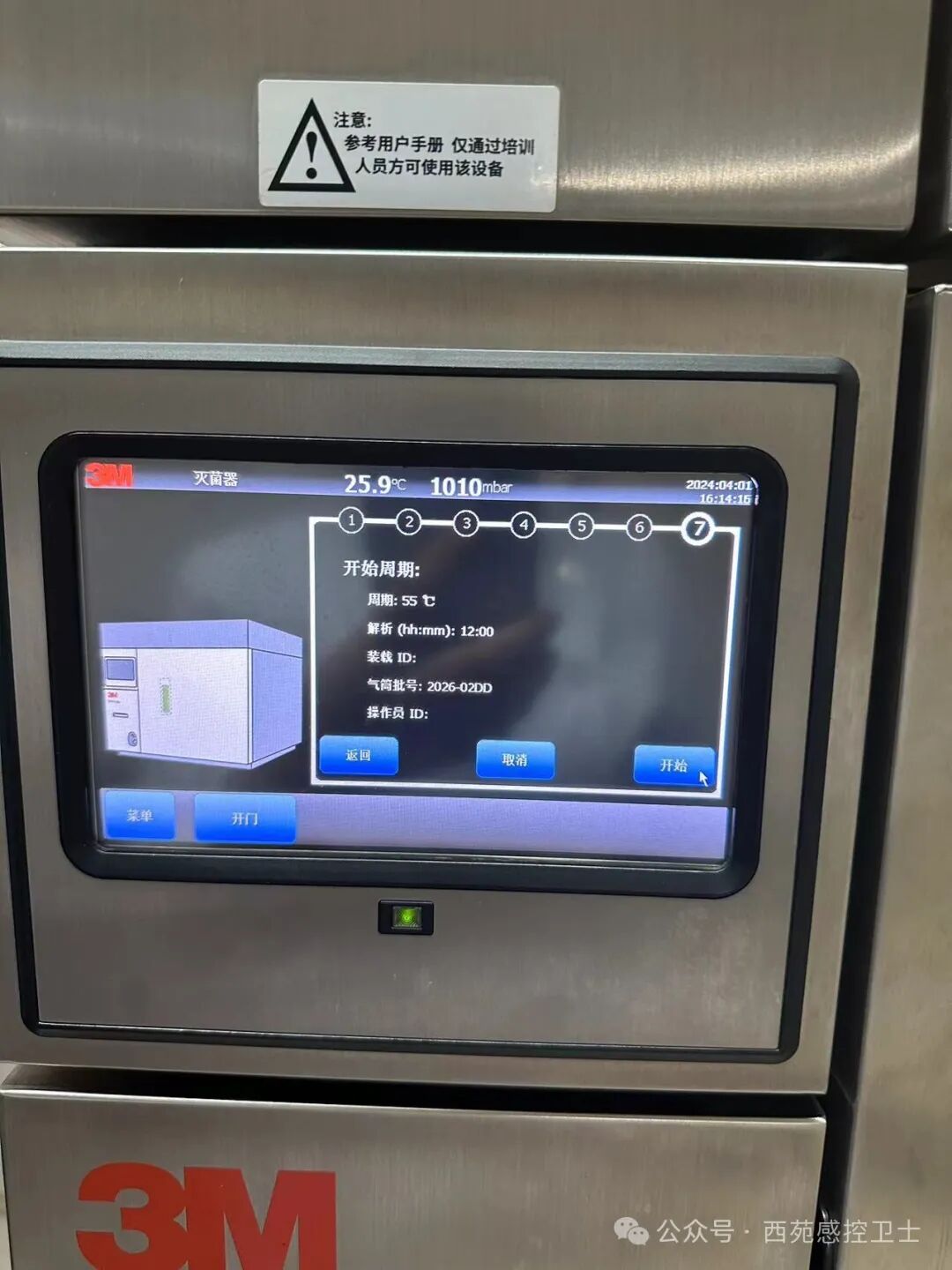 电刀笔怎么消毒环氧乙烷灭菌物品的适用范围_https://www.jmylbn.com_新闻资讯_第11张