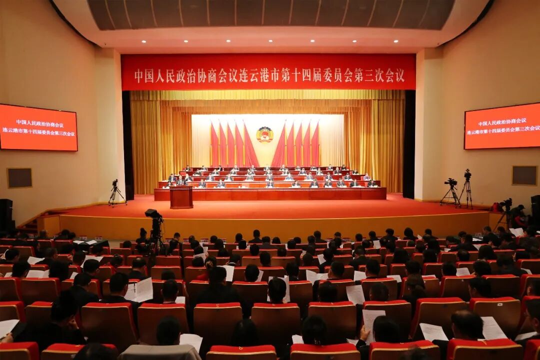 聚力巩固增效 矢志后发先至 市政协十四届三次会议隆重开幕