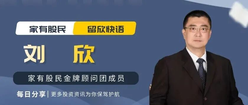 留欣快语|搞不清三大问题 这波行情又白瞎!