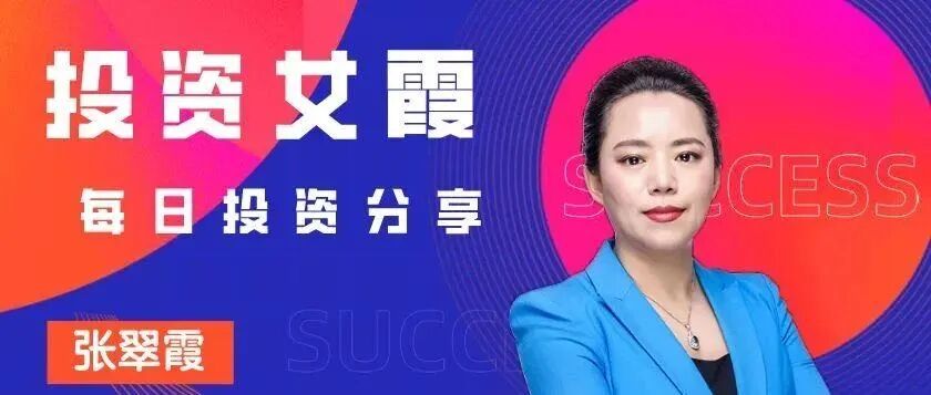 投资女霞 |五月收官倒计时 三维度可调整低点布局