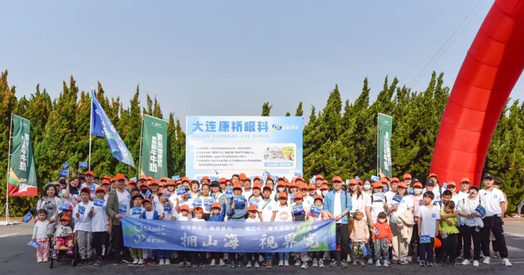 大连板桥第九届“拥山海，视界宽