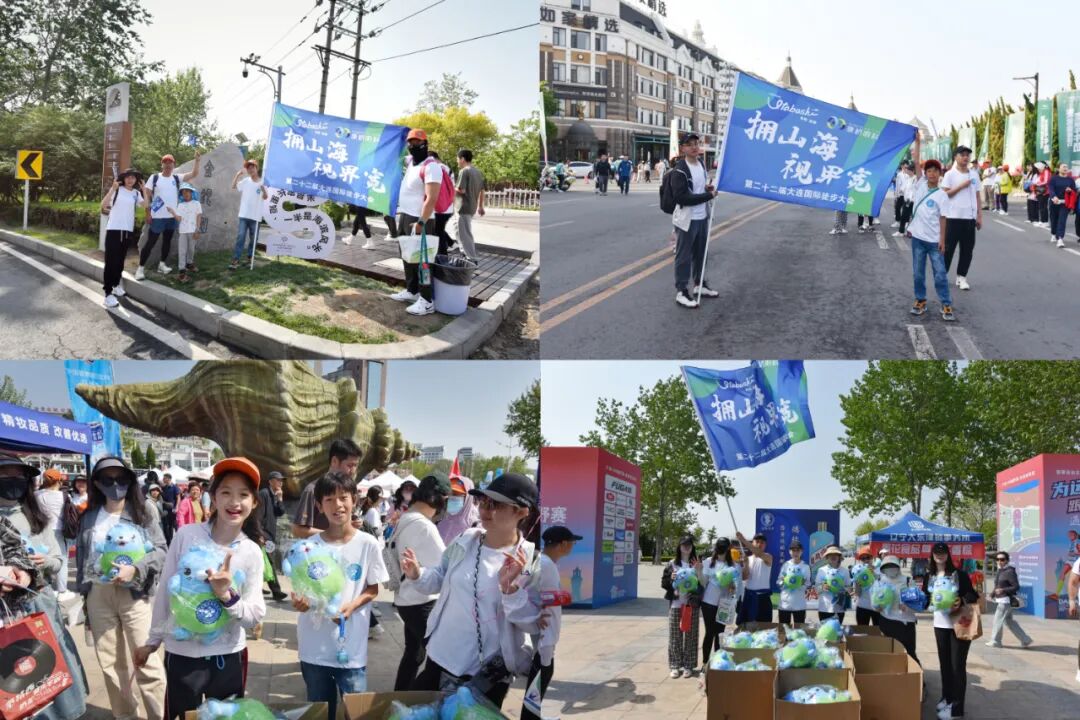 大连板桥第九届“拥山海，视界宽