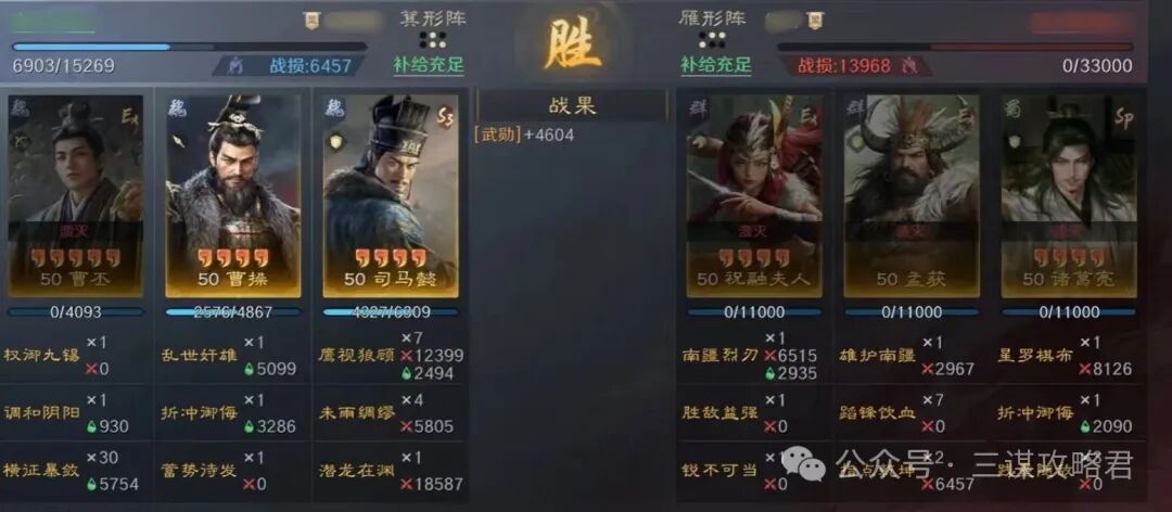 《三谋》S13问鼎赛季首发环境大变，群孙坚司马懿登场后战场重新洗牌