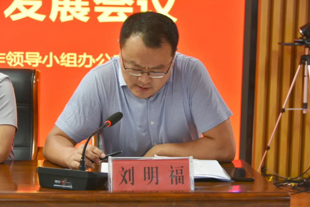 我司参加”平邑县召开知识产权赋能科技创新 促进新质生产力发展会议”(图3) 图片