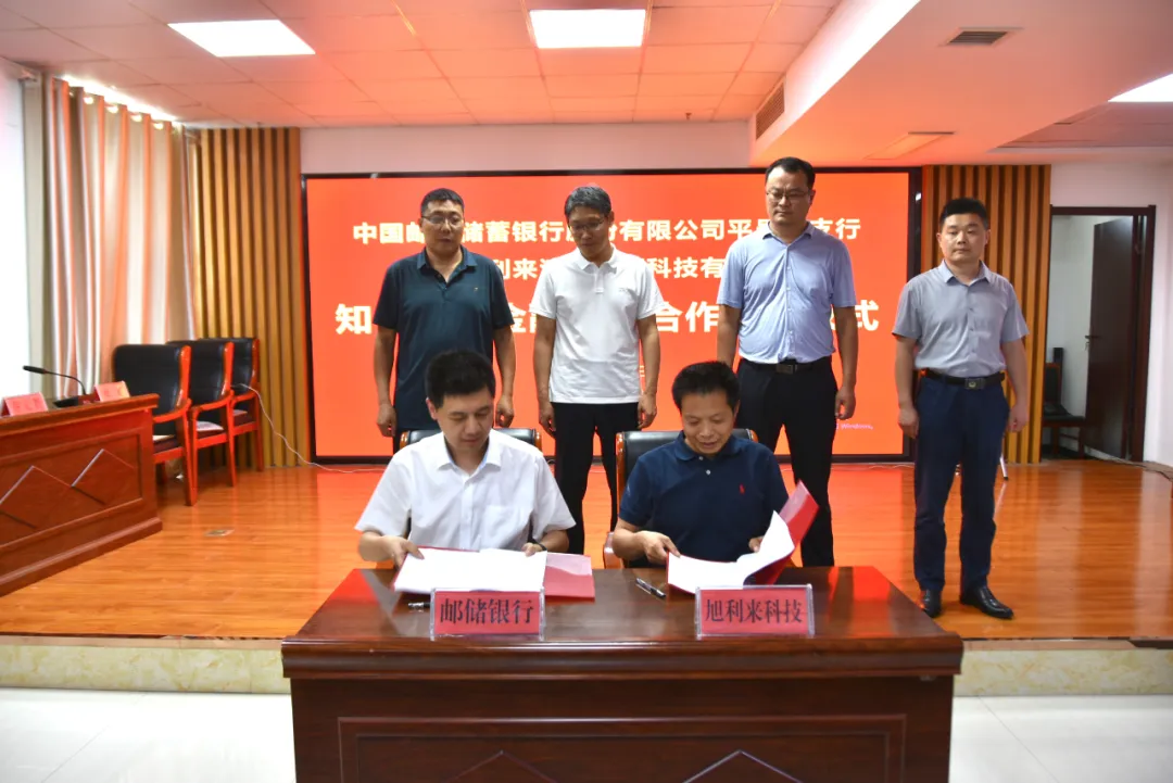 我司参加”平邑县召开知识产权赋能科技创新 促进新质生产力发展会议”(图5) 图片