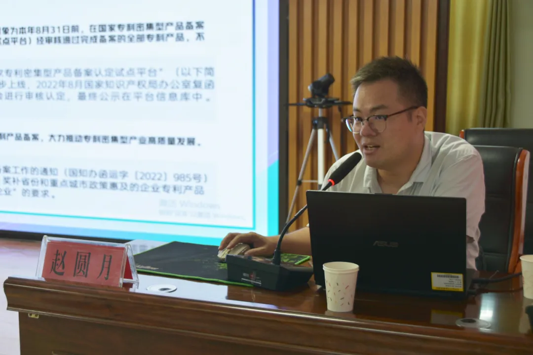 我司参加”平邑县召开知识产权赋能科技创新 促进新质生产力发展会议”(图8) 图片