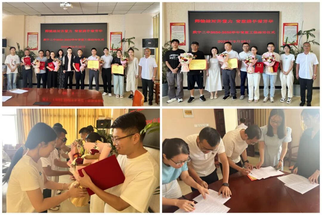 武宁二中初中部启动2024-2025学年"青蓝工程"结对仪式