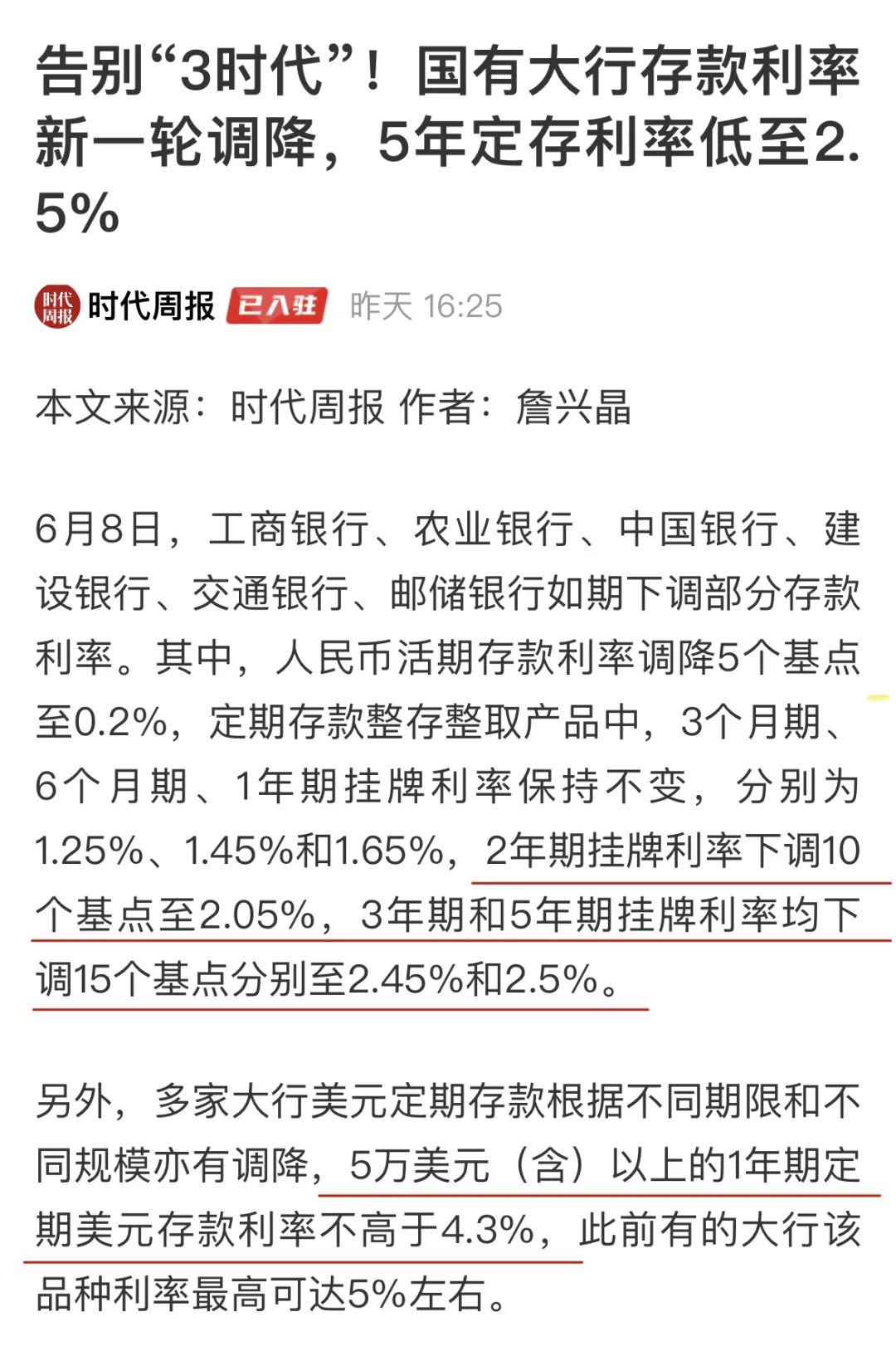 存款利率再下调，全面告别3%时代，3.5%定价保险更香了......