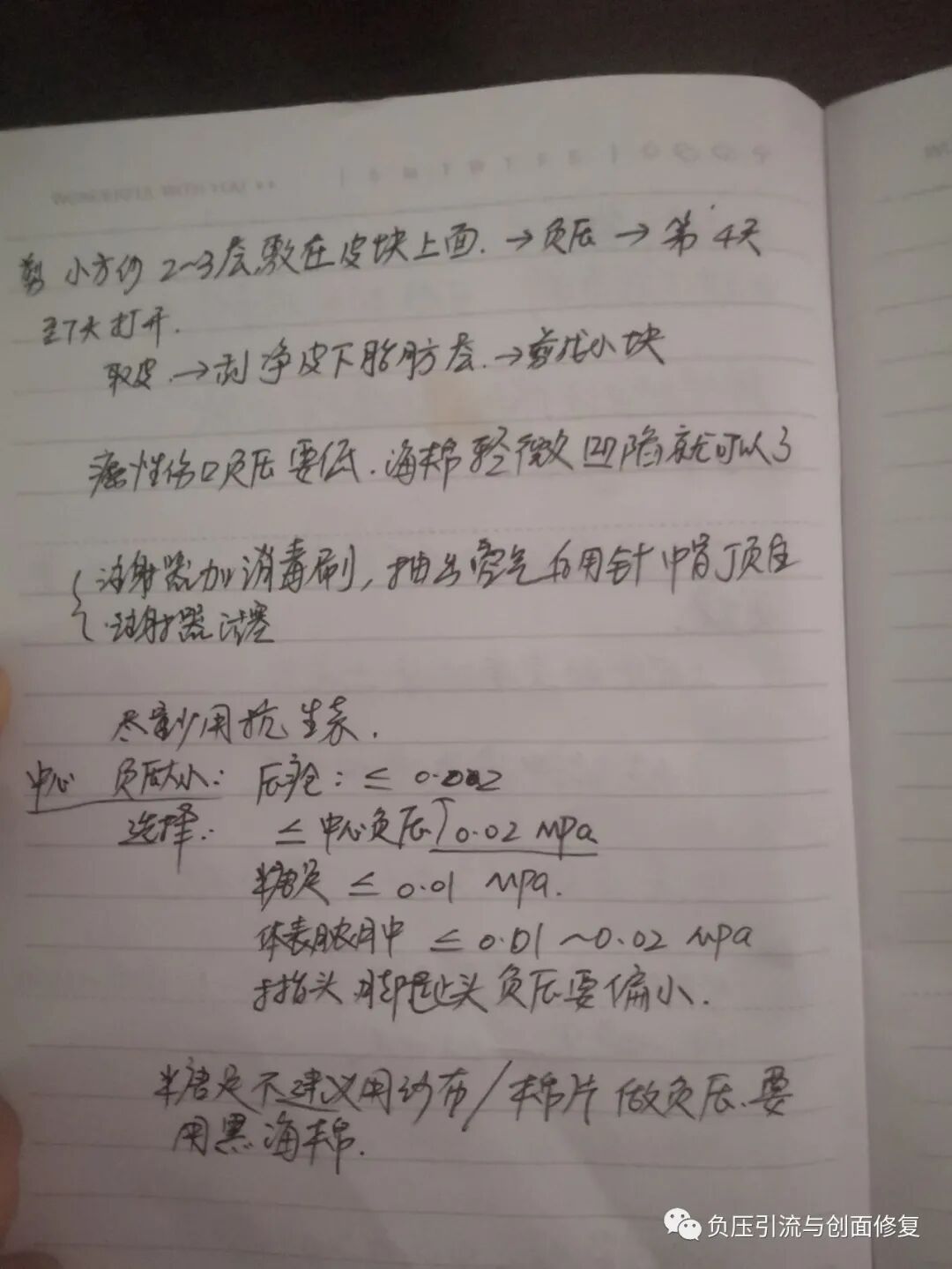 伤口负压治疗怎么收费致敬一名基层伤口专科护士，孤勇者里面的英雄，用纱布负压治愈胆漏_https://www.jmylbn.com_新闻资讯_第9张
