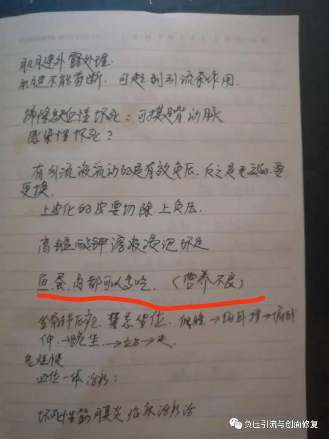 伤口负压治疗怎么收费致敬一名基层伤口专科护士，孤勇者里面的英雄，用纱布负压治愈胆漏_https://www.jmylbn.com_新闻资讯_第8张