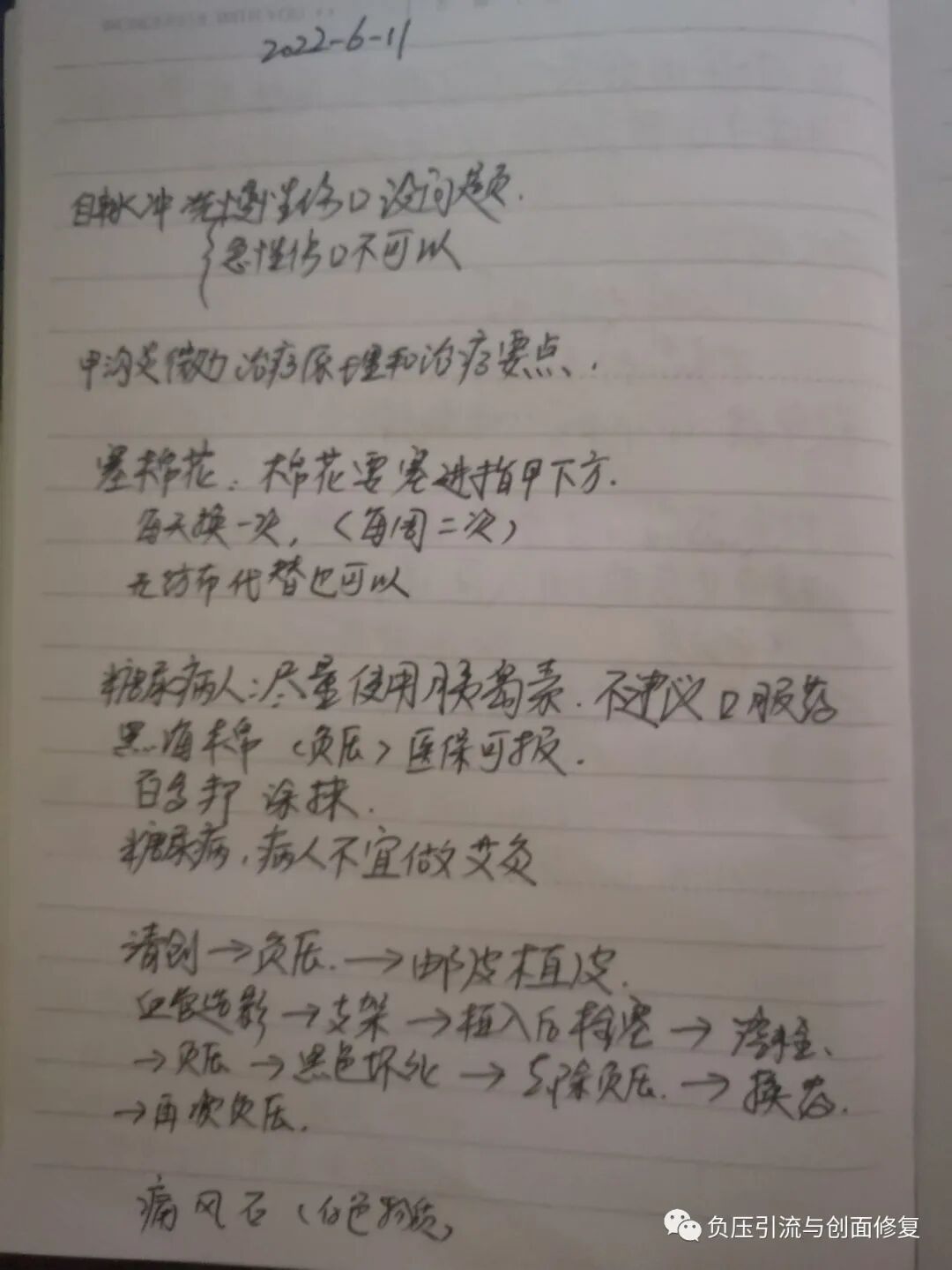 伤口负压治疗怎么收费致敬一名基层伤口专科护士，孤勇者里面的英雄，用纱布负压治愈胆漏_https://www.jmylbn.com_新闻资讯_第7张