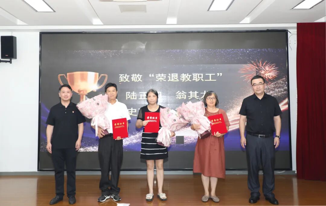 荣退教职工.jpg