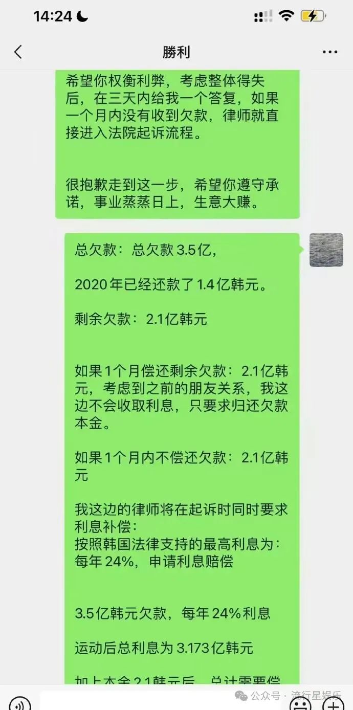 李胜利百万欠款的来龙去脉