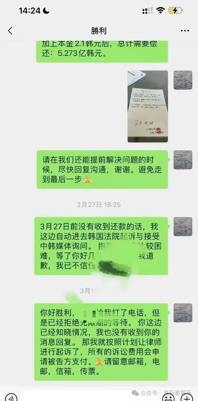 李胜利百万欠款的来龙去脉