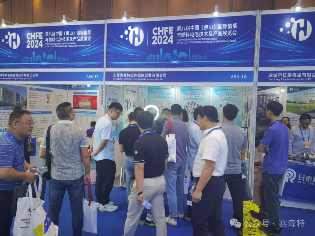 佛山氫能展CHFE2024圓滿落幕，星空体育版本下载安装與(yu) 您共繪氫能技術創新新篇章！