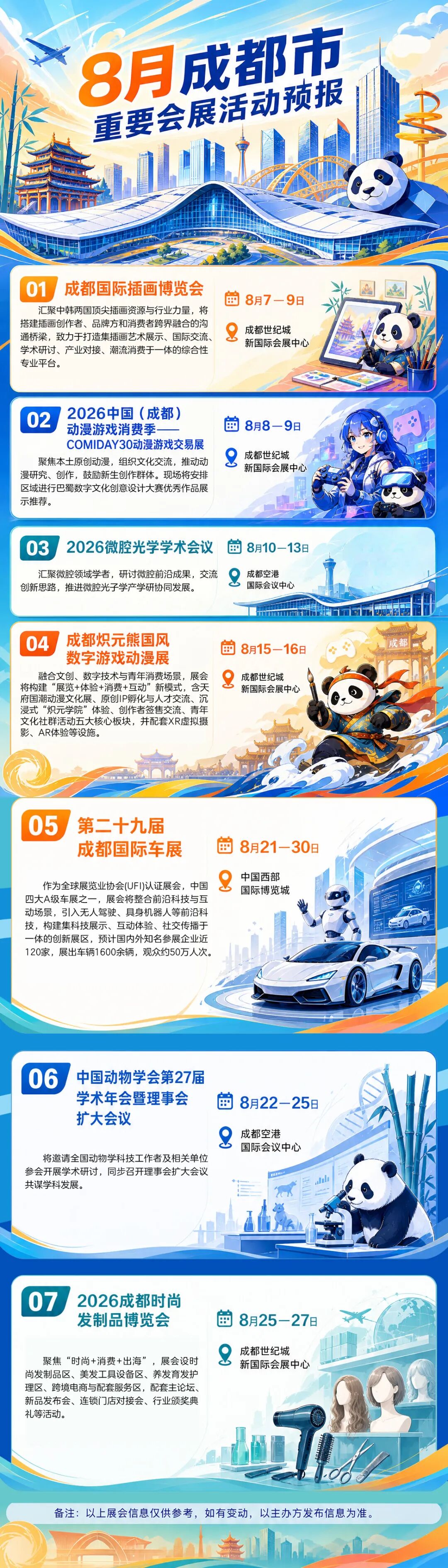 微信图片_2026-07-31_155653_282.jpg
