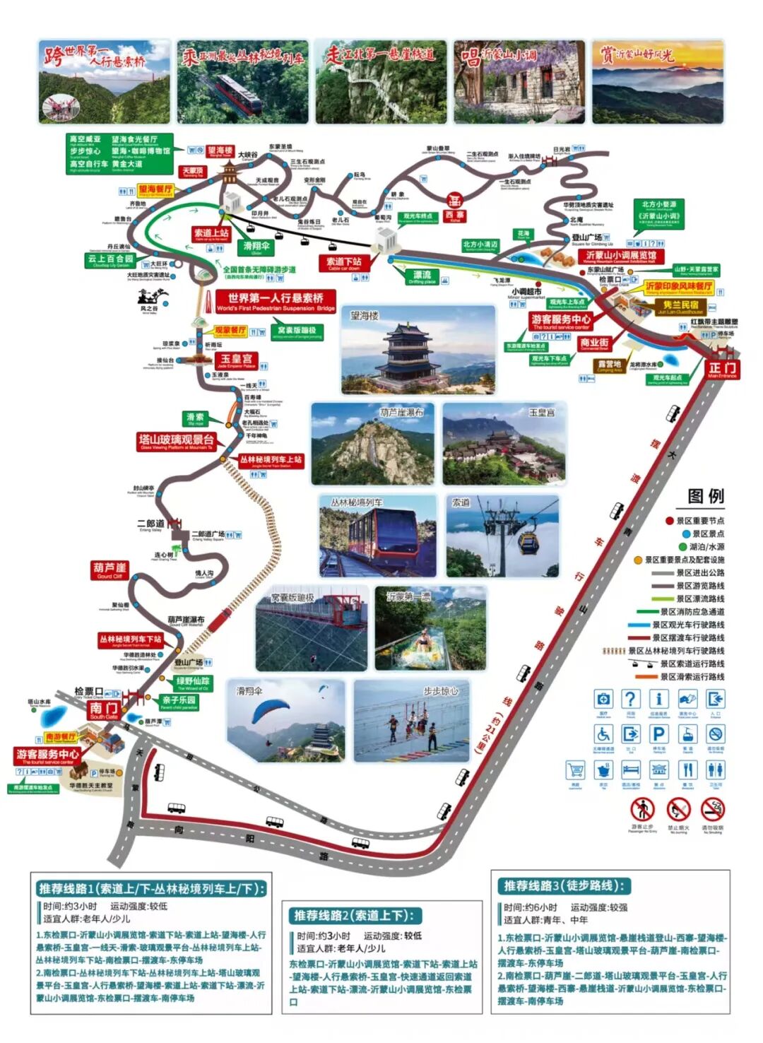 迎省运 上春山 万名登山爱好者齐聚天蒙 共赴春日山水之约