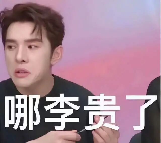 【白乐天】带货网红本质