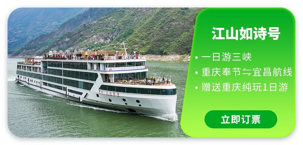 江山如诗号.jpg