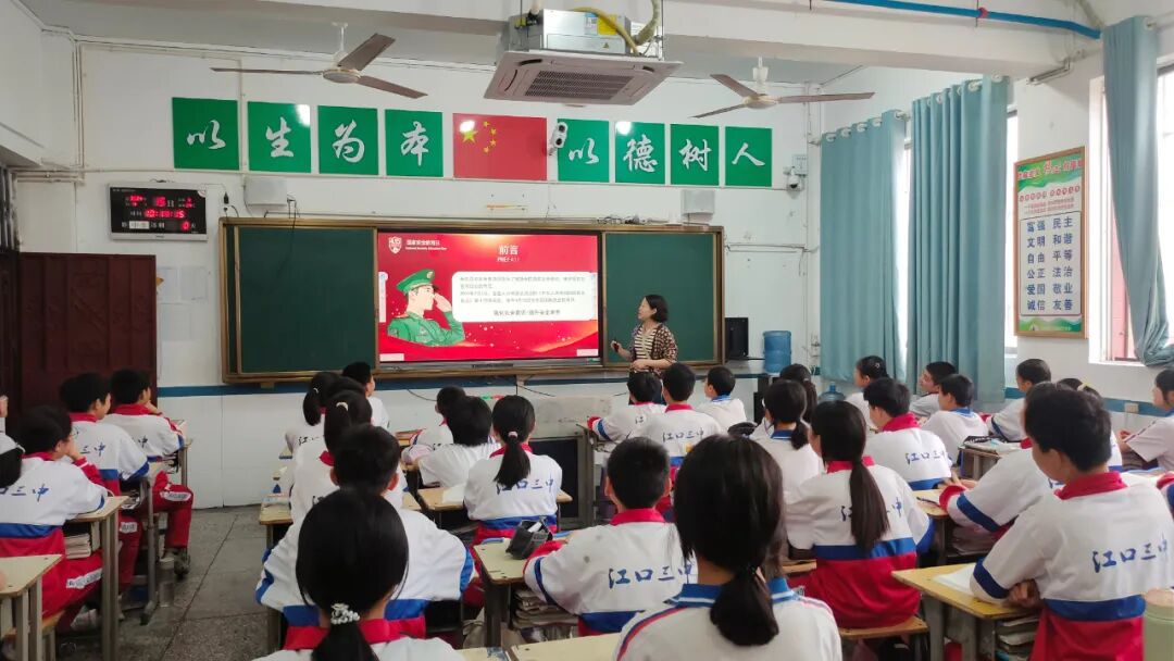 江口县第三中学各班主任利用主题班会课,组织学生观看2024年国家安全