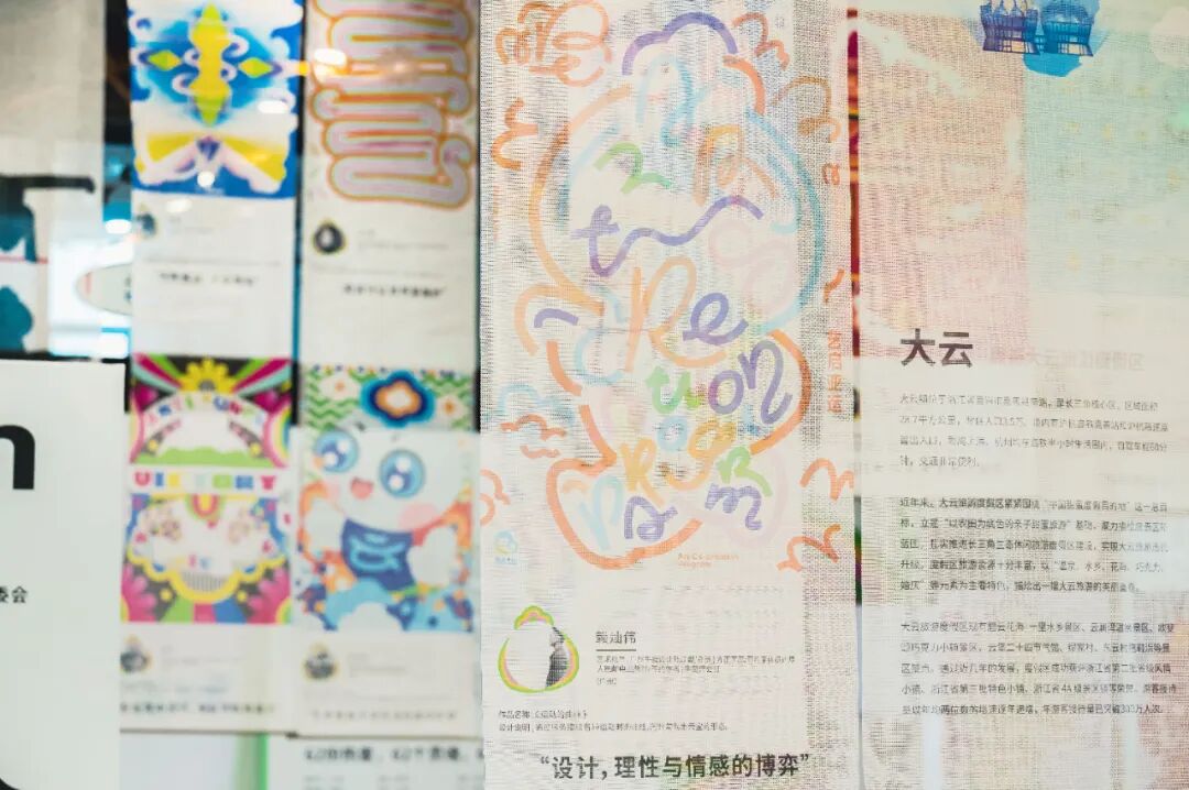 艺启亚运——云宝IP艺术共创展开展！(图12)