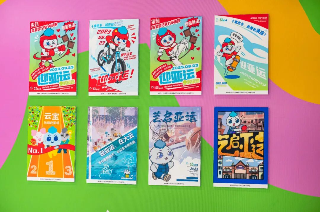 艺启亚运——云宝IP艺术共创展开展！(图21)