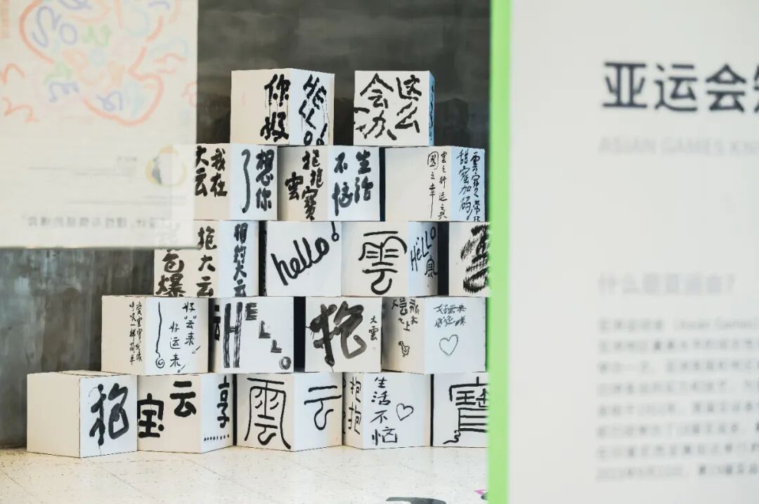 艺启亚运——云宝IP艺术共创展开展！(图14)