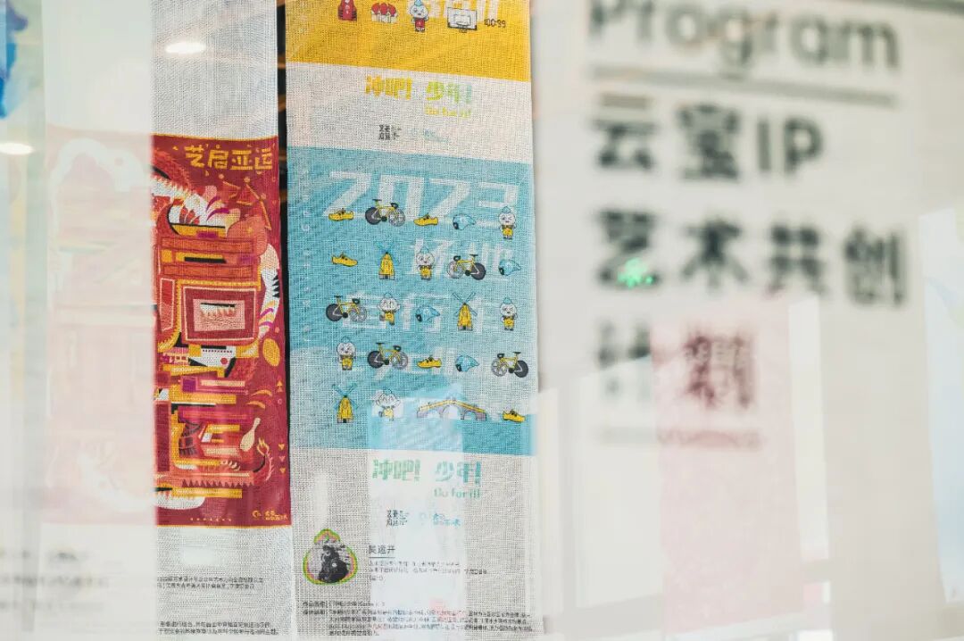 艺启亚运——云宝IP艺术共创展开展！(图11)