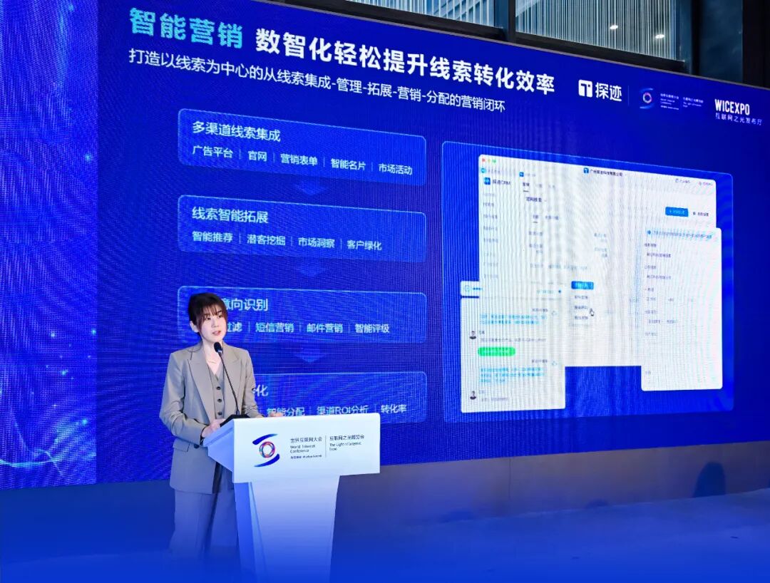 生成式AI探迹CRM发布，开启一站式营销型CRM新时代