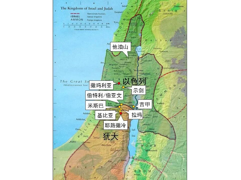 圣经图表——《何西阿书》(图17)