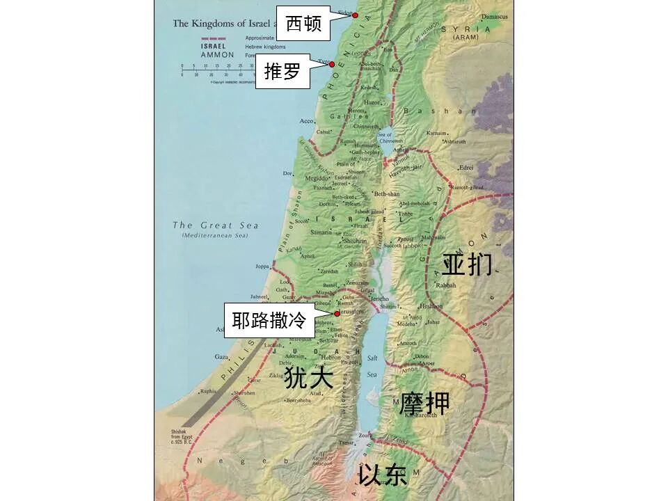 圣经图表——《耶利米书》下(图5)