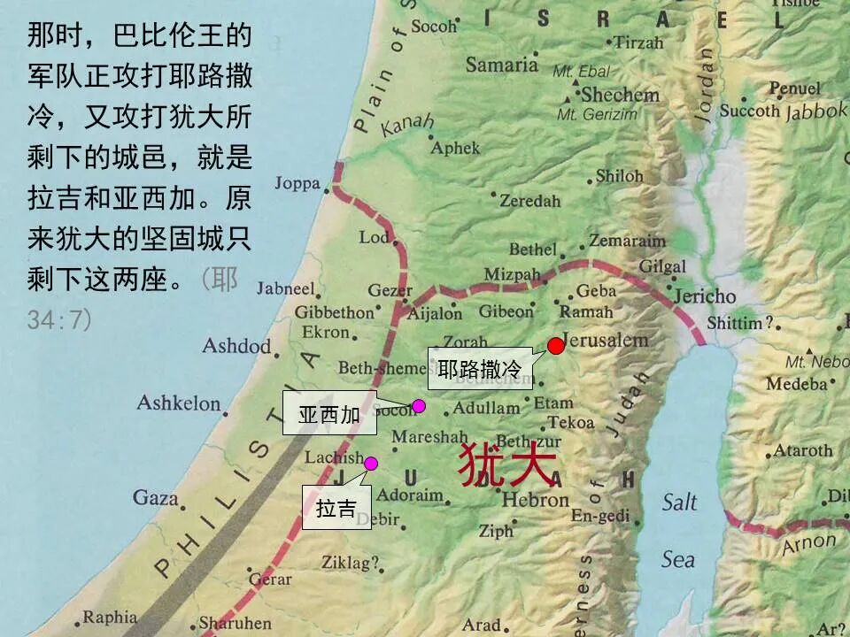 圣经图表——《耶利米书》下(图11)