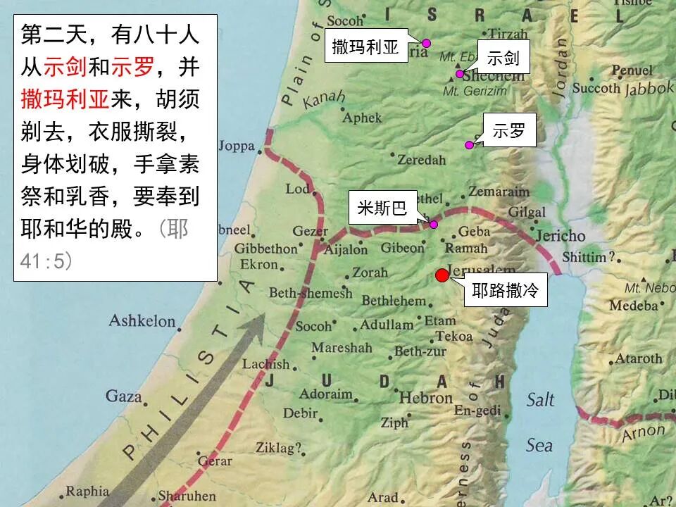 圣经图表——《耶利米书》下(图38)