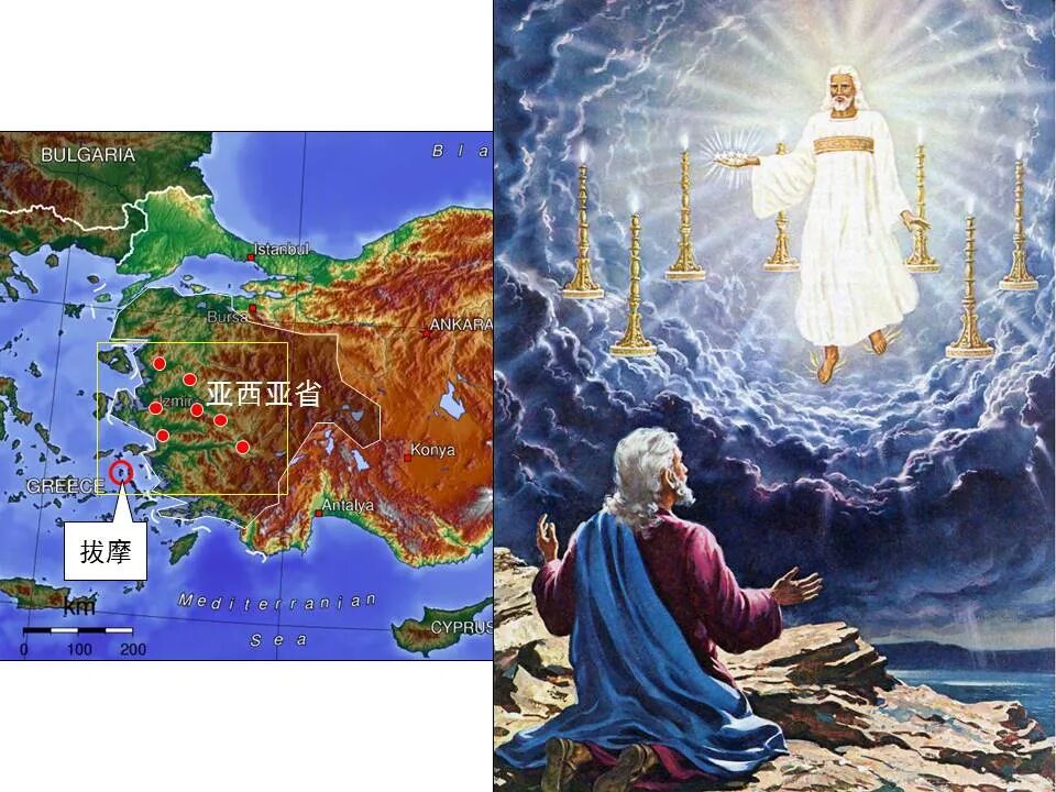 圣经图表——《启示录》上(图87)