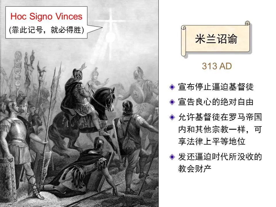 圣经图表——《启示录》上(图41)