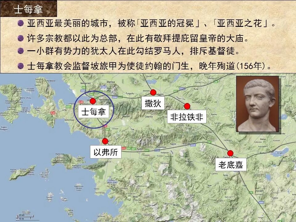 圣经图表——《启示录》上(图28)