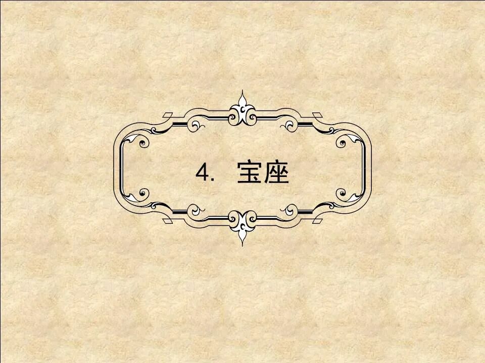 圣经图表——《启示录》上(图92)