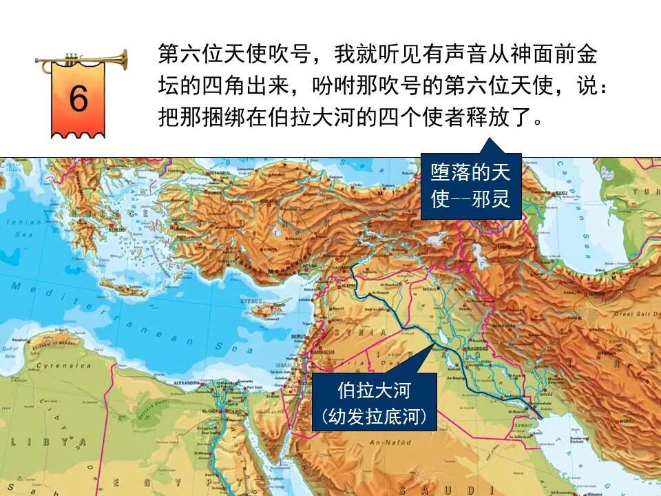 圣经图表——《启示录》中(图54)