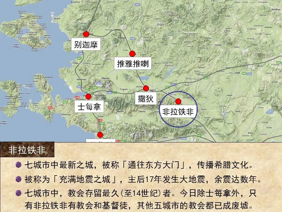 圣经图表——《启示录》上(图63)