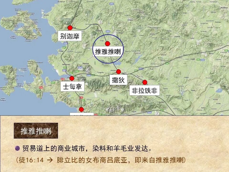 圣经图表——《启示录》上(图46)