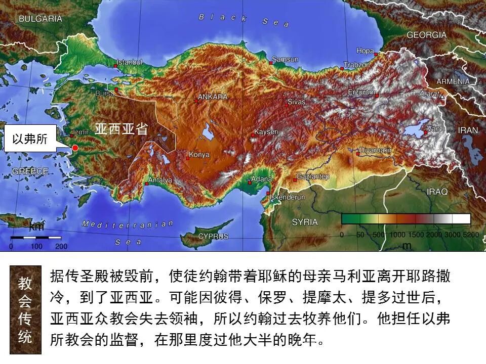 圣经图表——《启示录》上(图2)