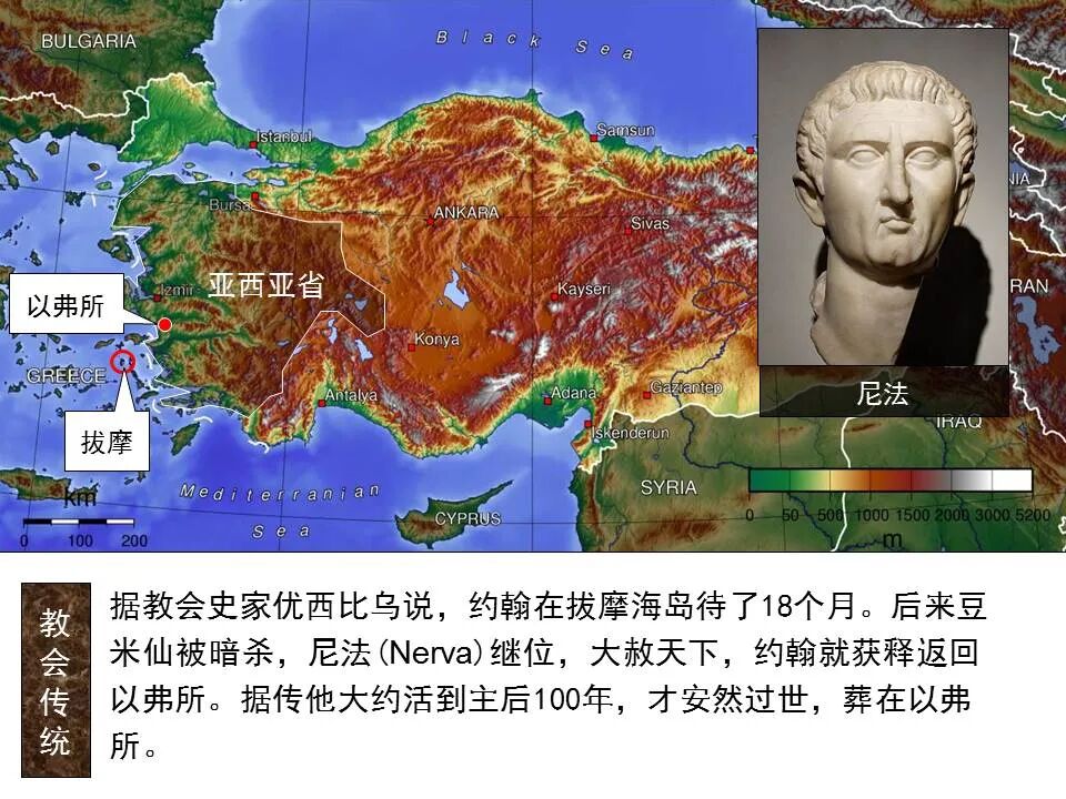 圣经图表——《启示录》上(图4)