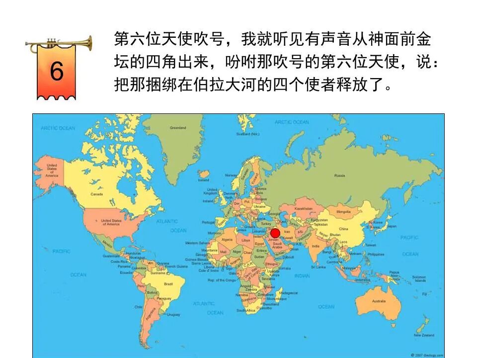 圣经图表——《启示录》中(图55)