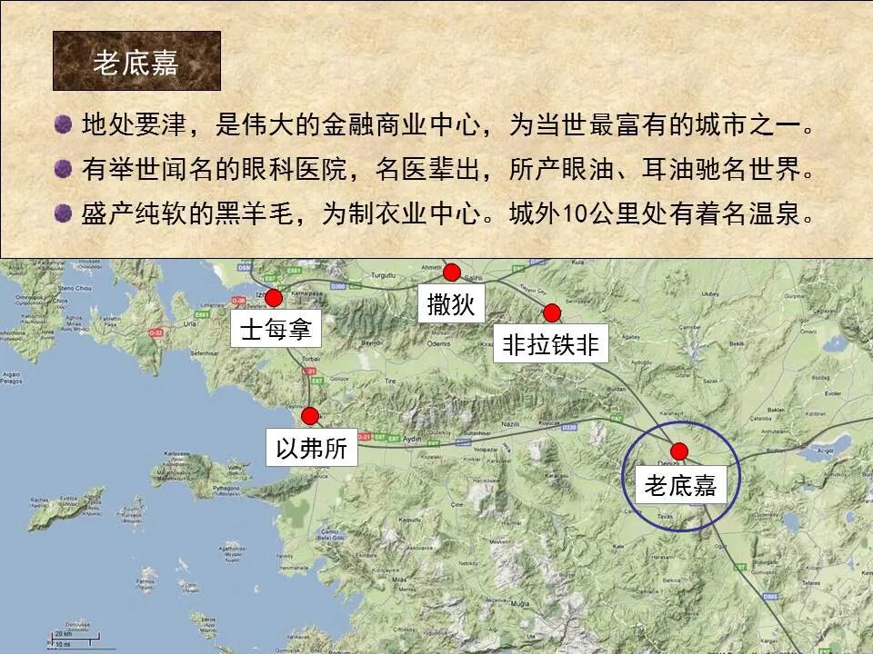 圣经图表——《启示录》上(图78)