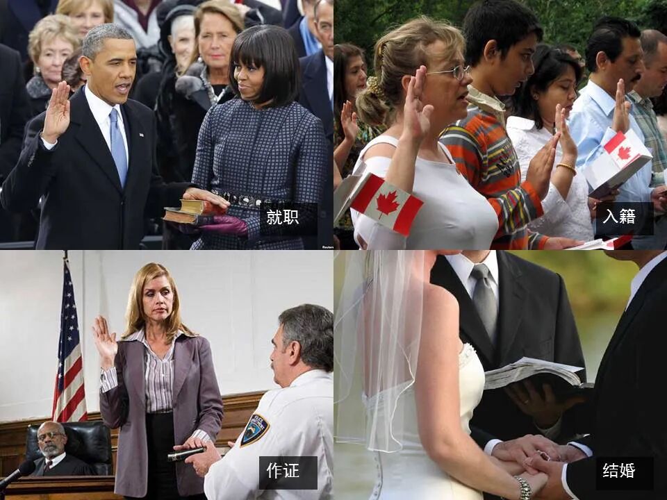 圣经图表——《雅各书》(图94)