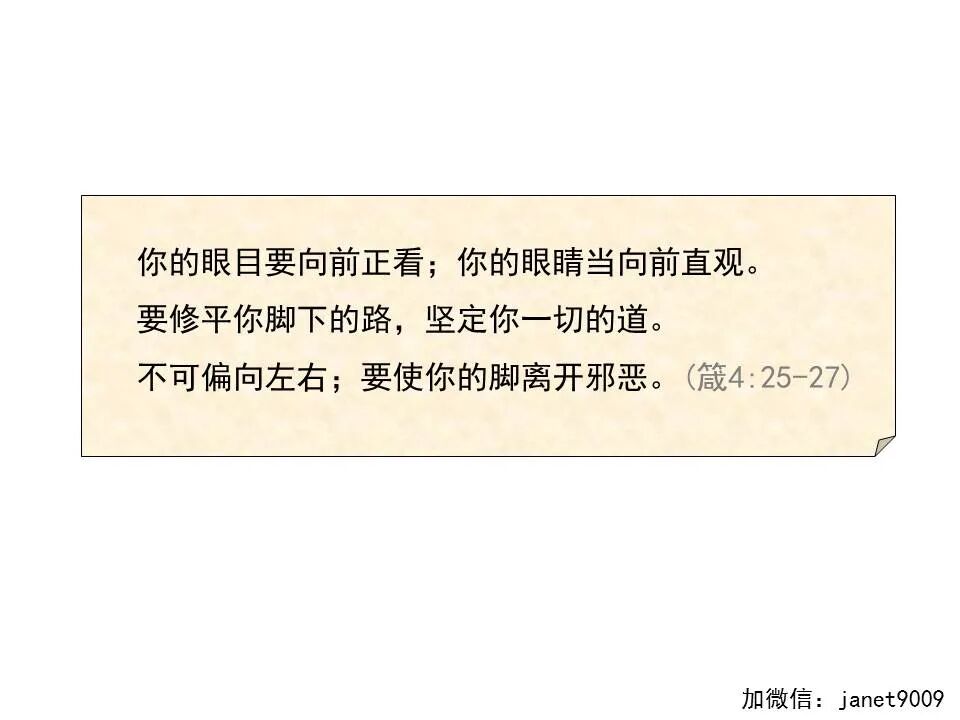 圣经图表——《希伯来书》下(图67)