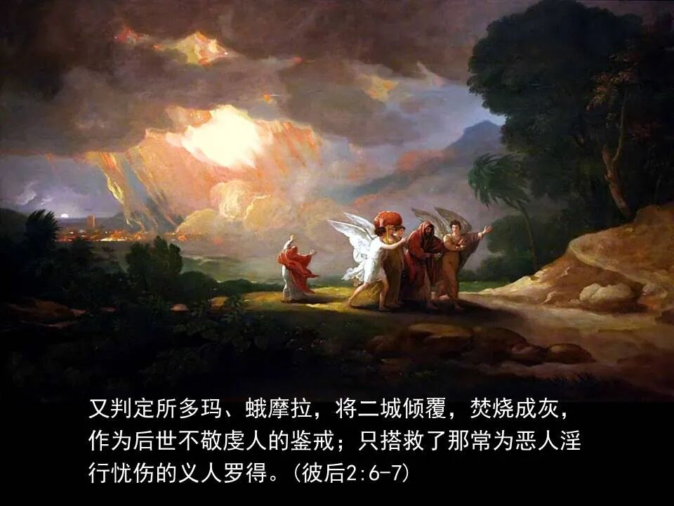 圣经图表——《彼得后书》(图14)