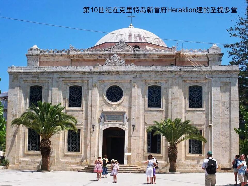 圣经图表——《提多书》(图9)