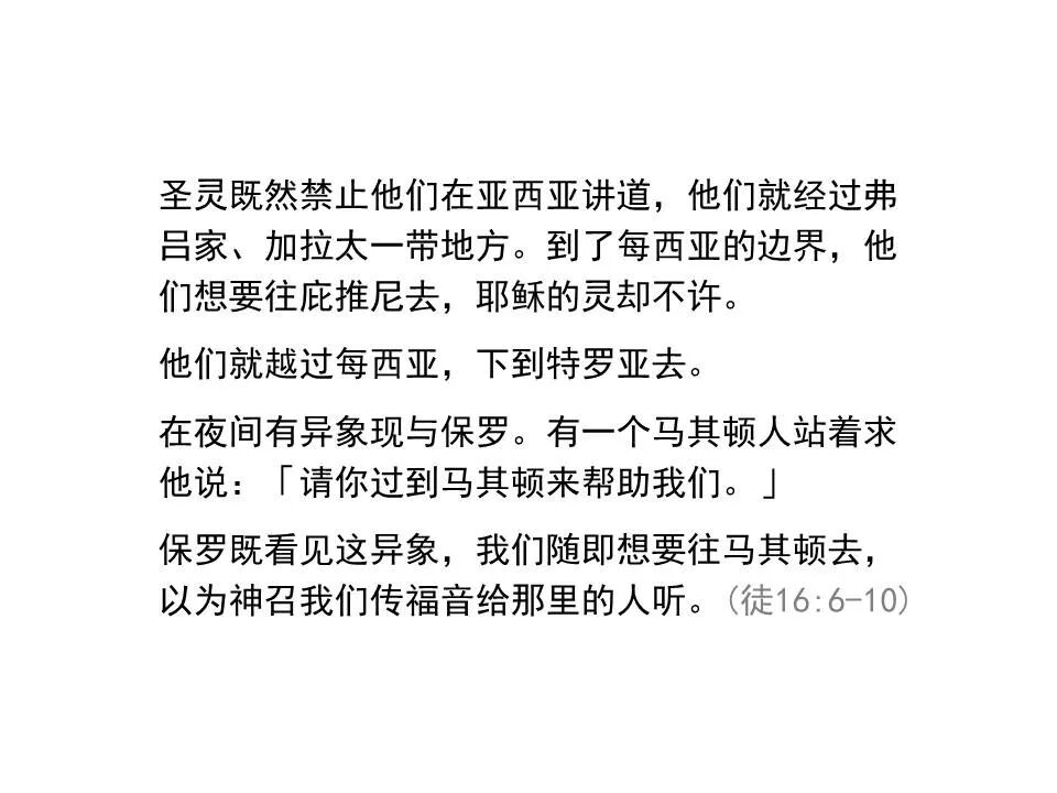 圣经图表——《雅各书》(图87)