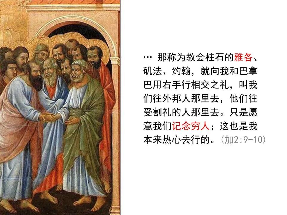 圣经图表——《雅各书》(图48)